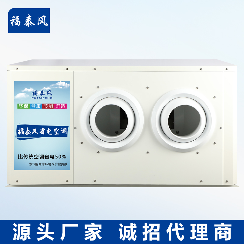 韶關工業省電節能空調…