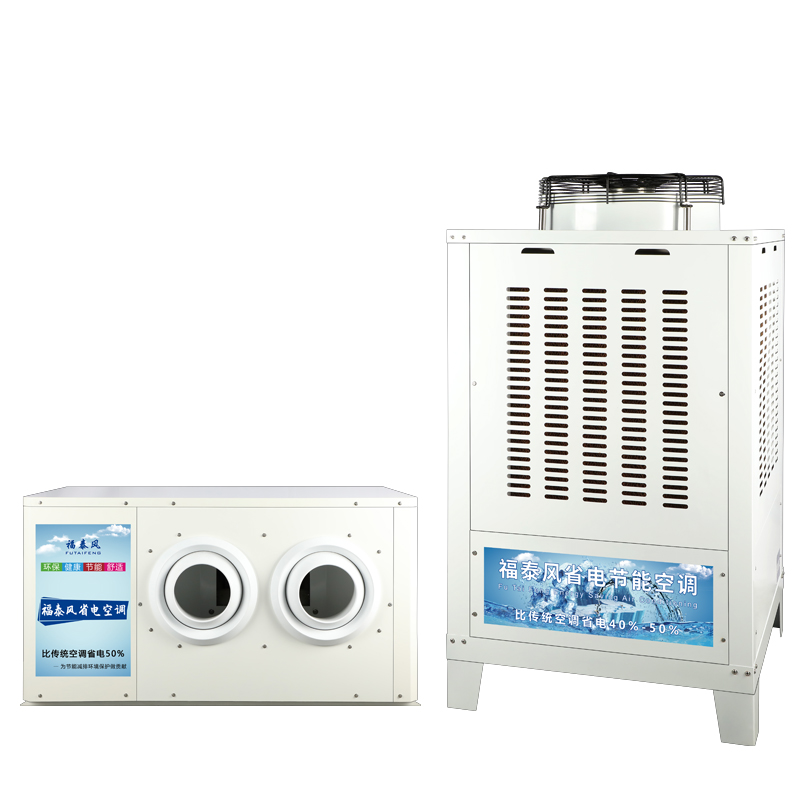 上海車間降溫省電空調(diào)…