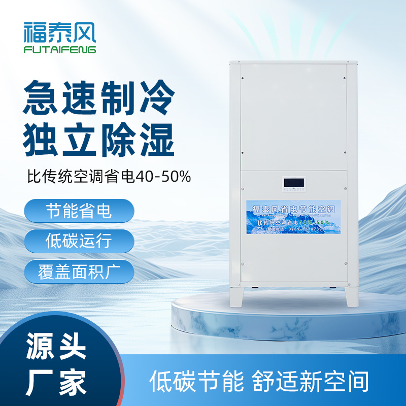 南昌車間局部降溫立式…