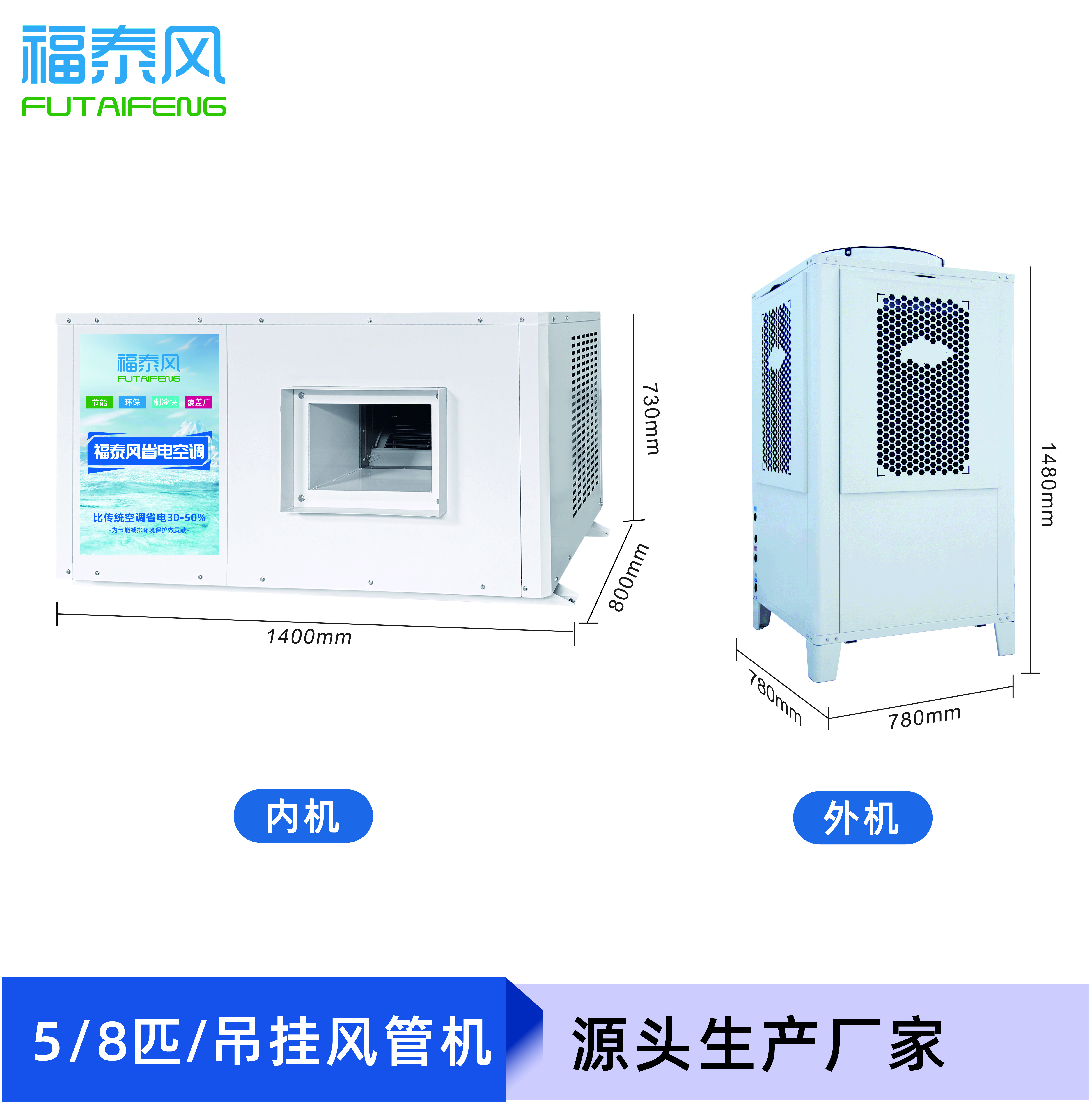 松 崗工業(yè)省電空調(diào)FTF…/ 松 崗工業(yè)省電空調(diào)FTF…