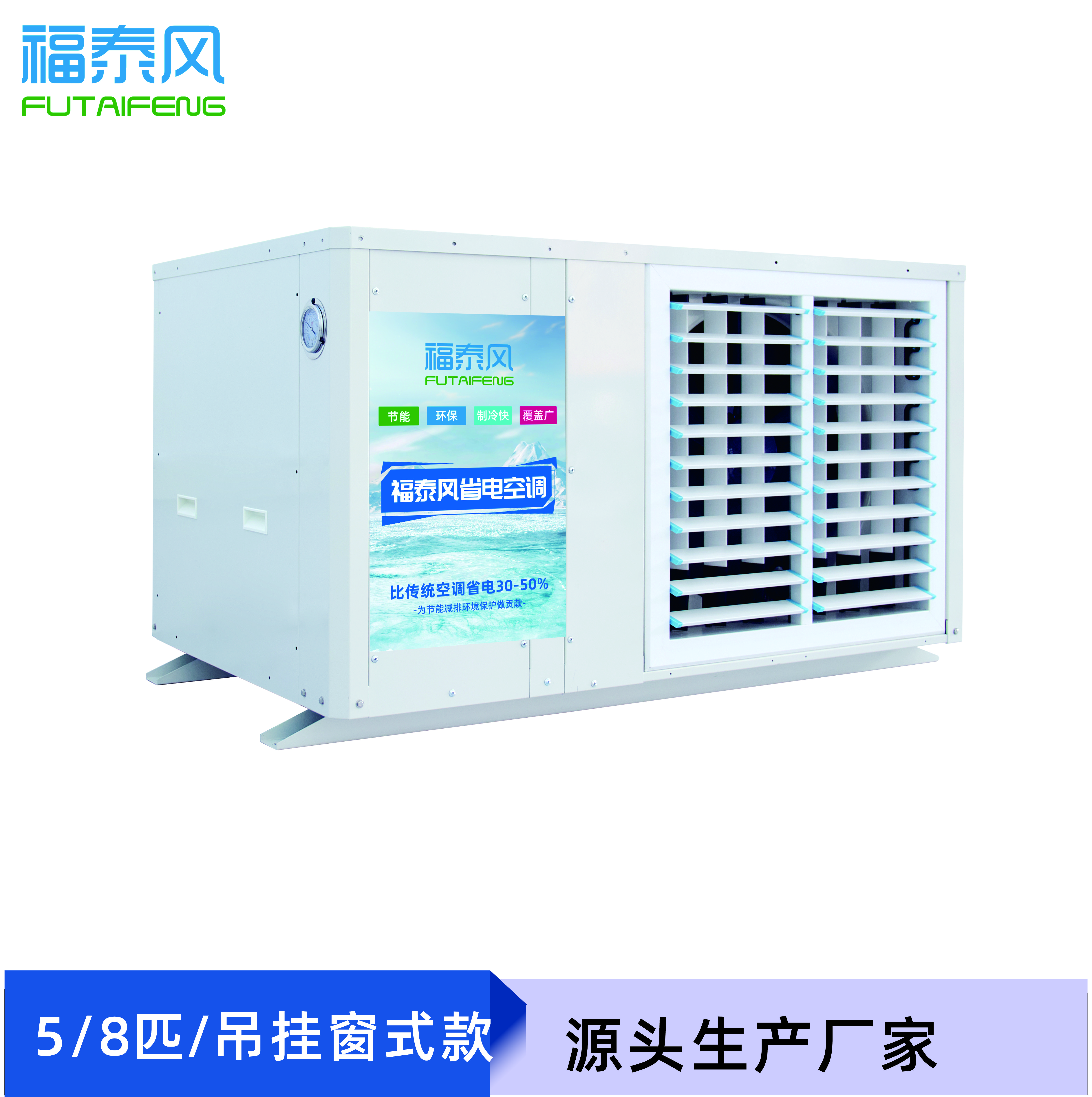 深 圳工業(yè)省電空調(diào)FTF…/ 深 圳工業(yè)省電空調(diào)FTF…