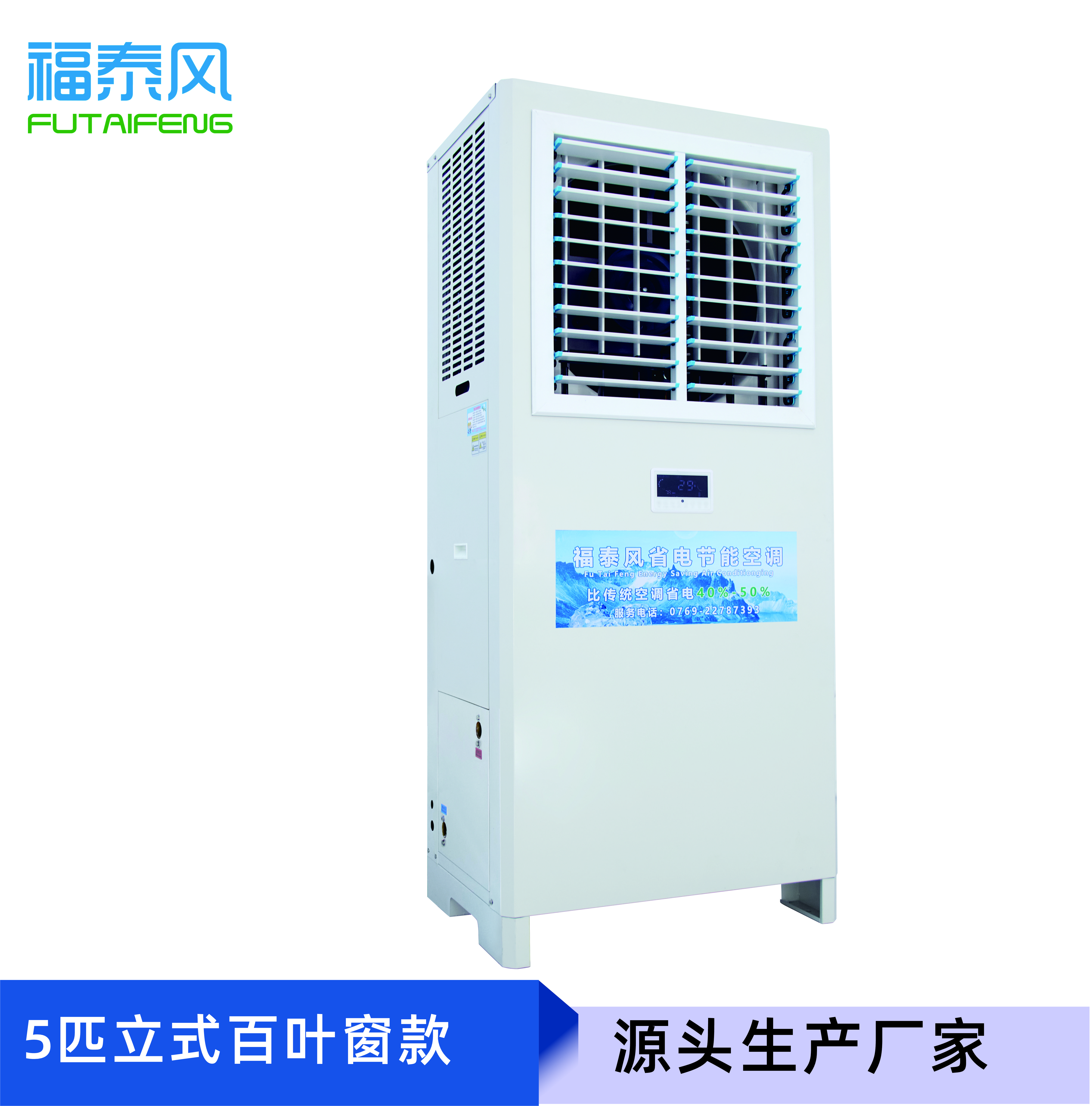 湘 西廠房降溫設(shè)備FTF…/ 湘 西廠房降溫設(shè)備FTF…