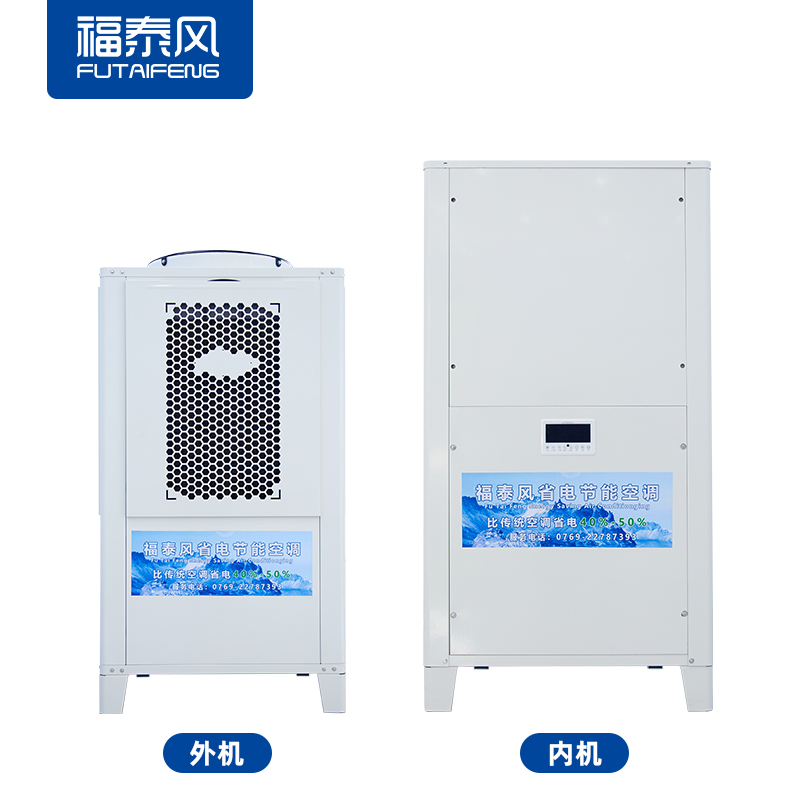 龍崗 工業(yè)省電空調(diào)FTF…/ 龍崗 工業(yè)省電空調(diào)FTF…