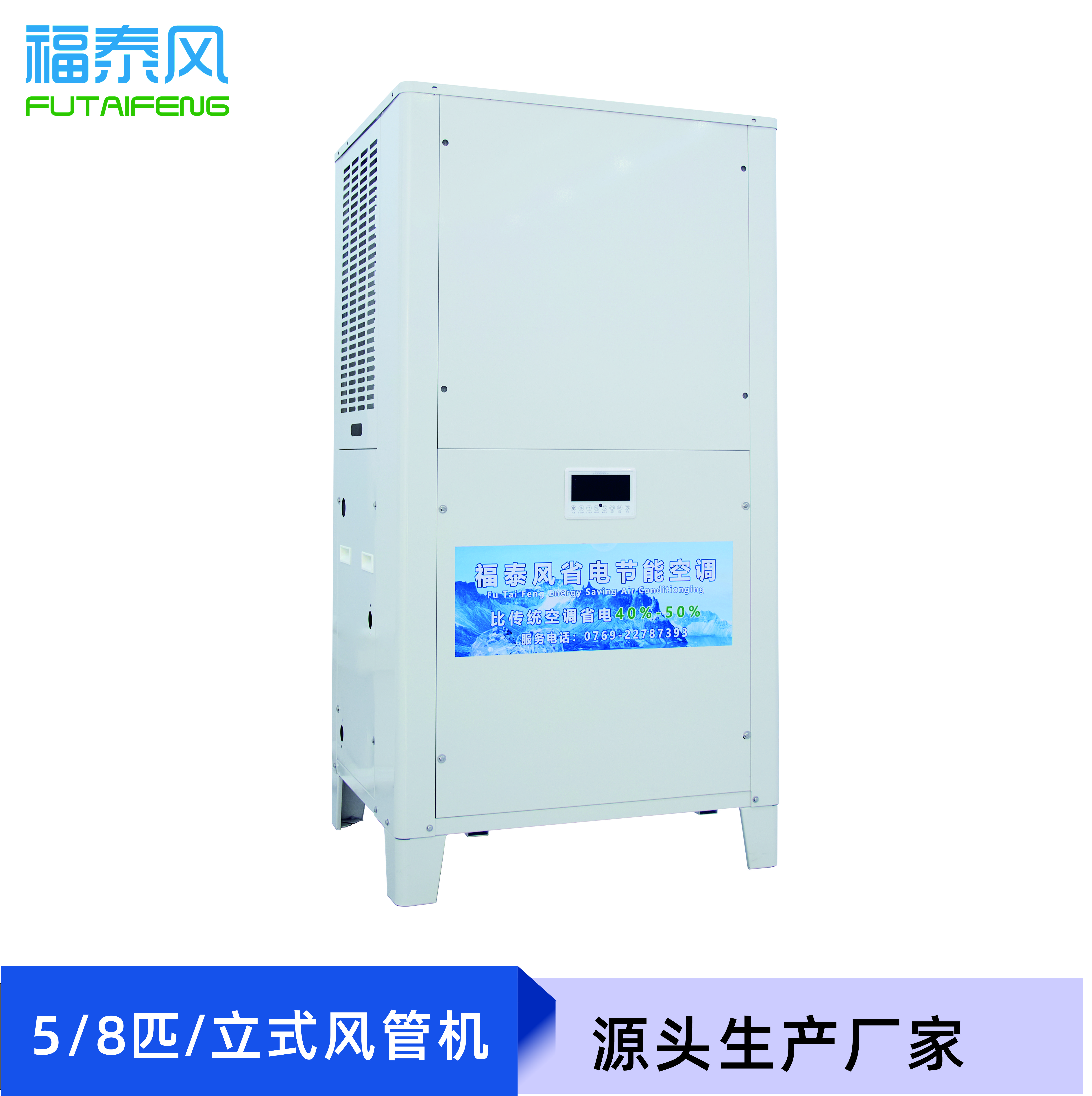 工業(yè)省電空調(diào)8匹立式風(fēng)…/ 工業(yè)省電空調(diào)8匹立式風(fēng)…