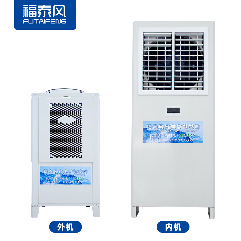 東莞工業(yè)廠房降溫蒸發(fā)…/ 東莞工業(yè)廠房降溫蒸發(fā)…