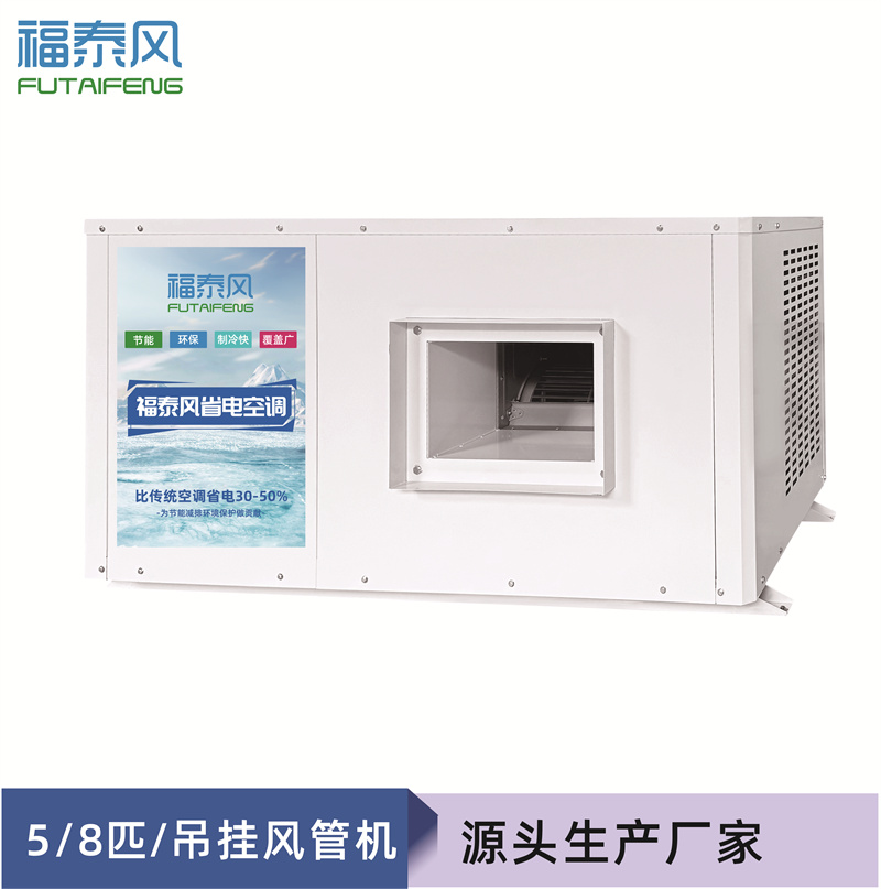 人員密集的場所適合用工業省電空調嗎